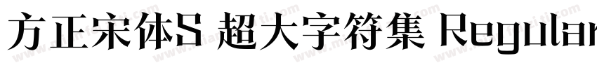 方正宋体S 超大字符集 Regular字体转换